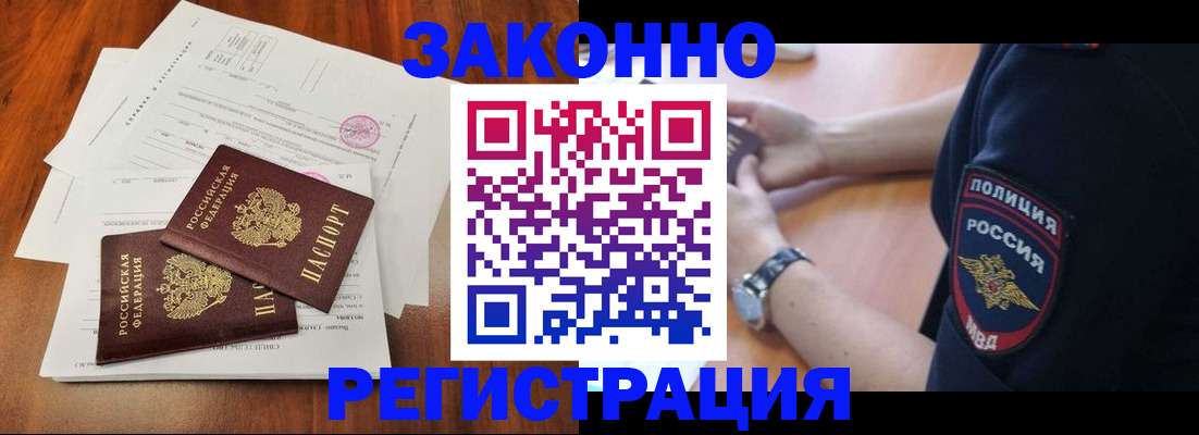 где прописаться в Нерчинске