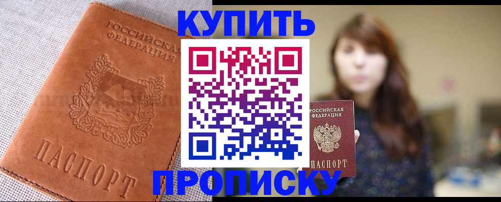 прописка поиск в Нерчинске