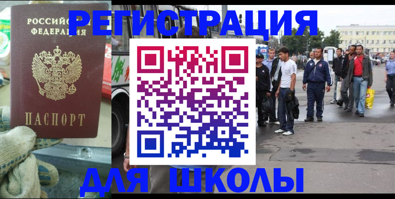 регистрация для дет. сада в Нерчинске