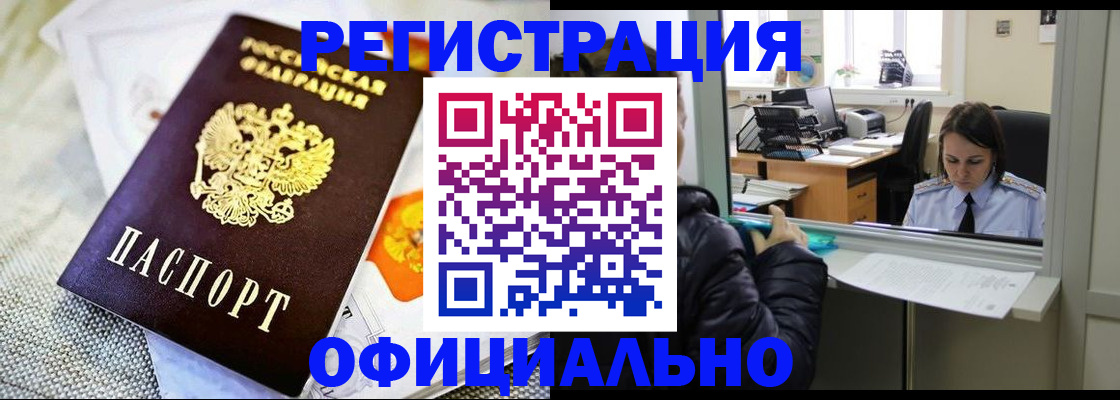 пропишу в квартире в Нерчинске