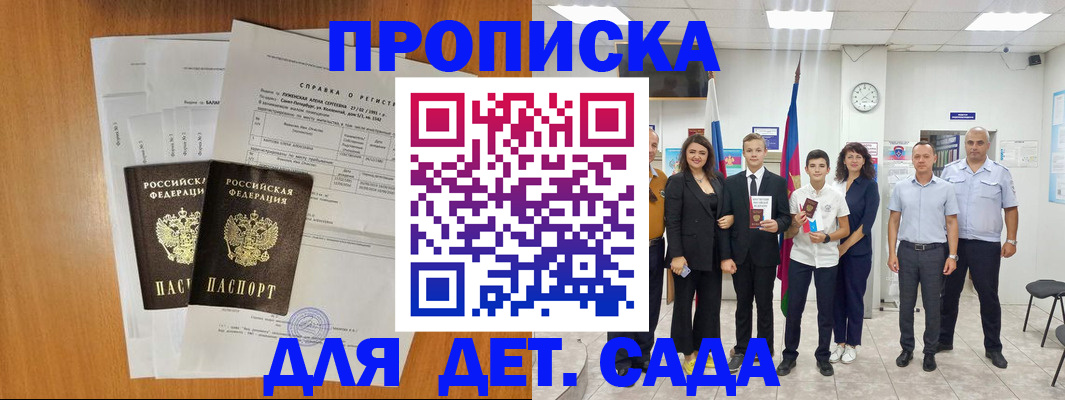 прописка иностранных граждан в Нерчинске